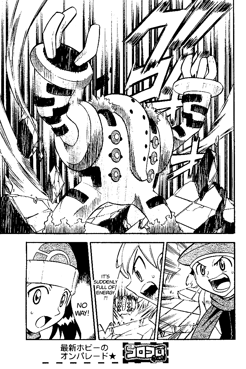 Pokémon Diamond and Pearl: Regigigas Oneshot 第23页