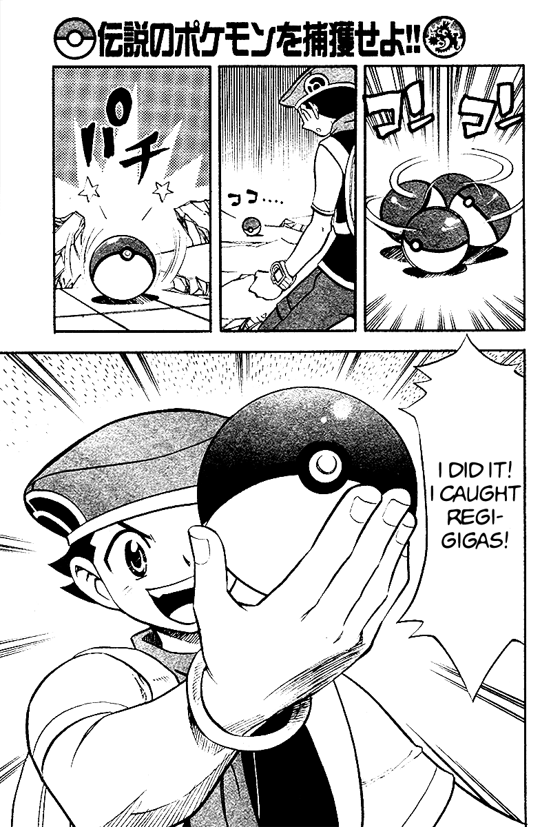 Pokémon Diamond and Pearl: Regigigas Oneshot 第33页
