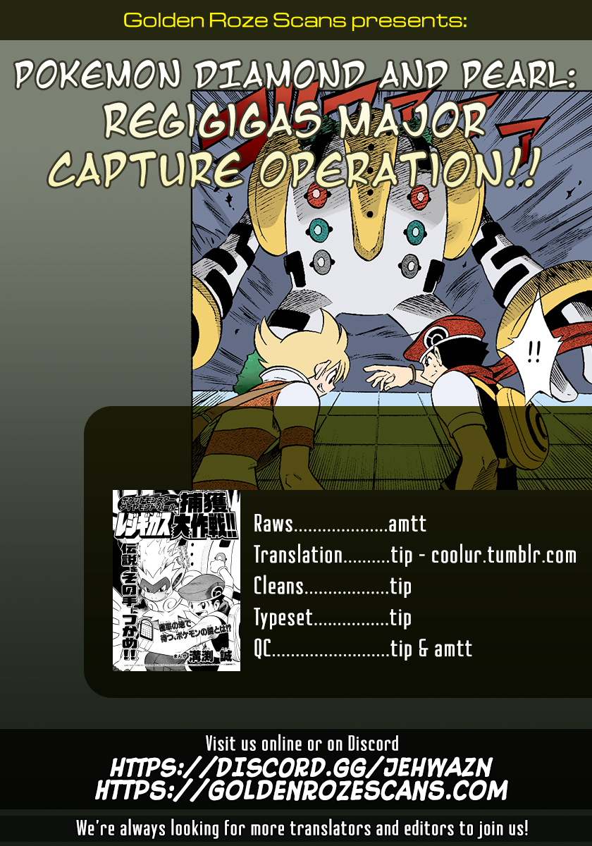 Pokémon Diamond and Pearl: Regigigas Oneshot 第36页