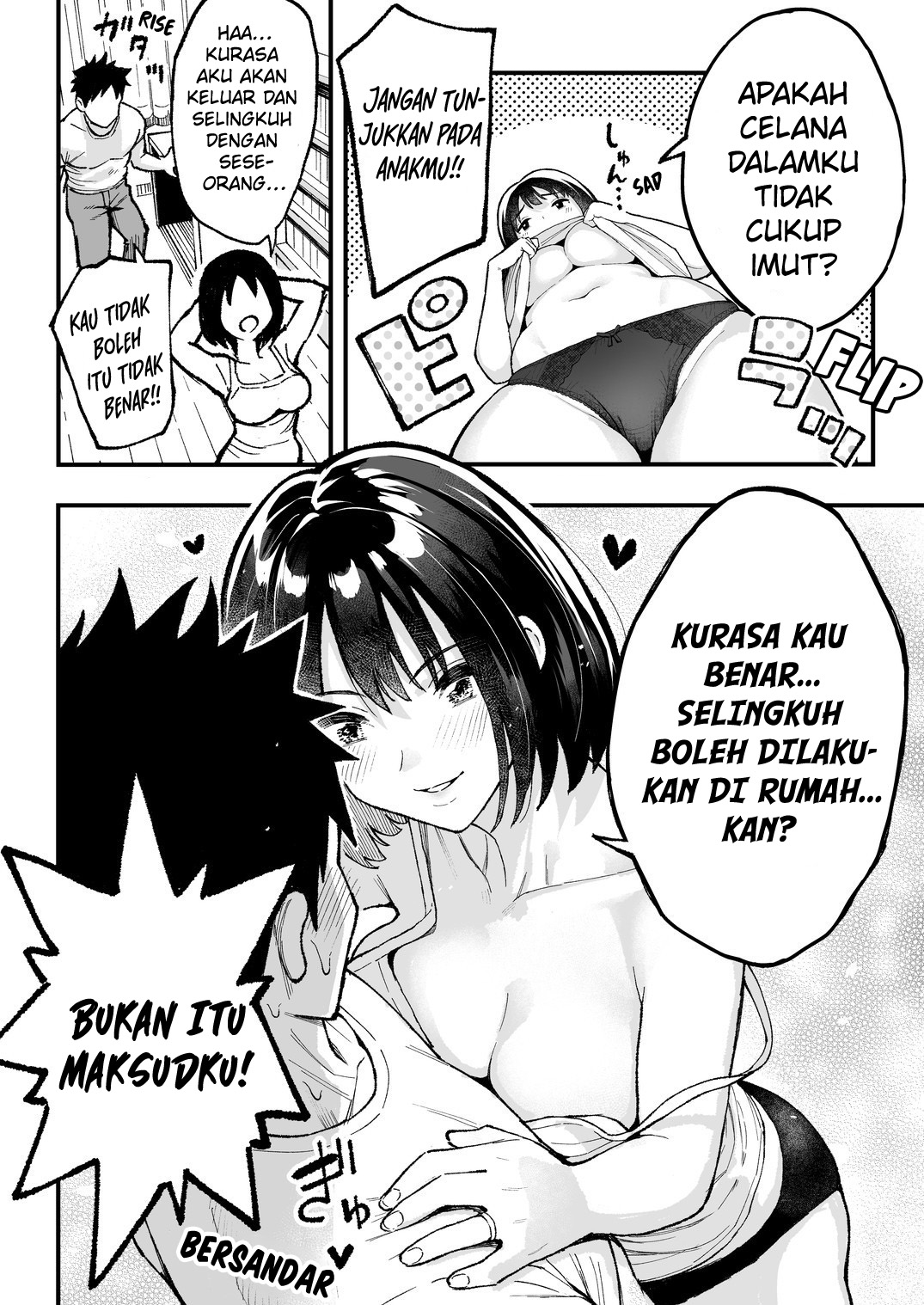 Sexless no Kibo ga guigui Semete kuru 第2页