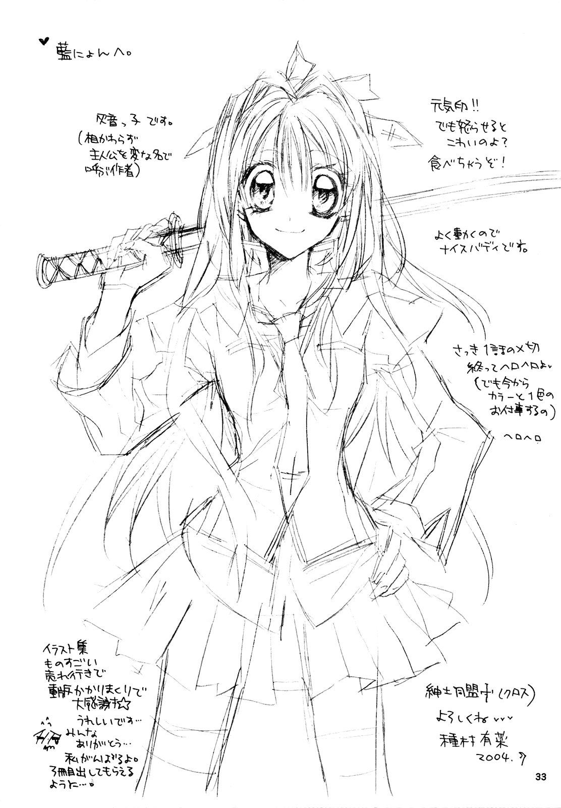 Full Moon o Sagashite - Dear Moon (Doujinshi) Oneshot 第33页