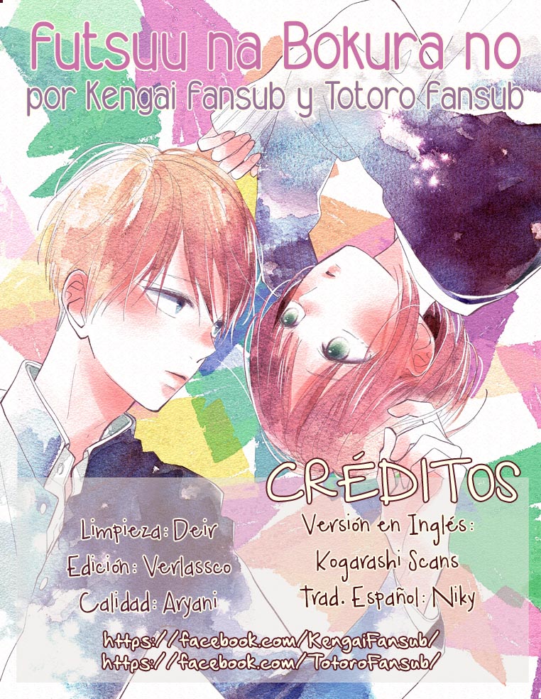 Futsuu na Bokura no 第1页