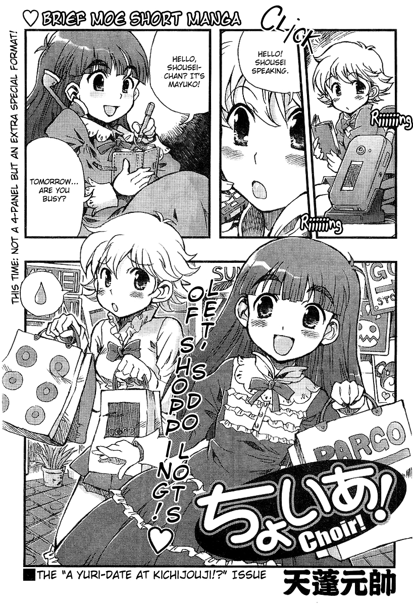 Choir! The ''A Yuri-Date At Kichijouji!?'' Issue 第1页