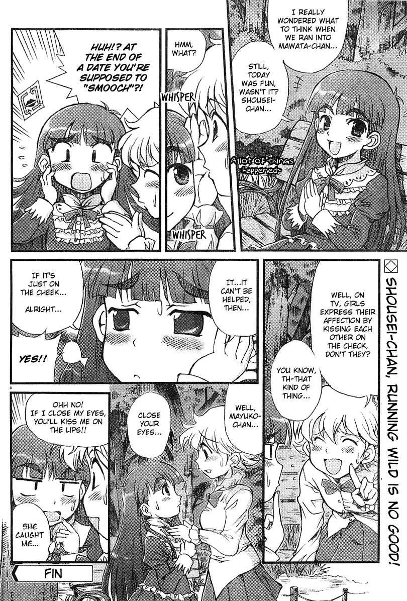 Choir! The ''A Yuri-Date At Kichijouji!?'' Issue 第8页