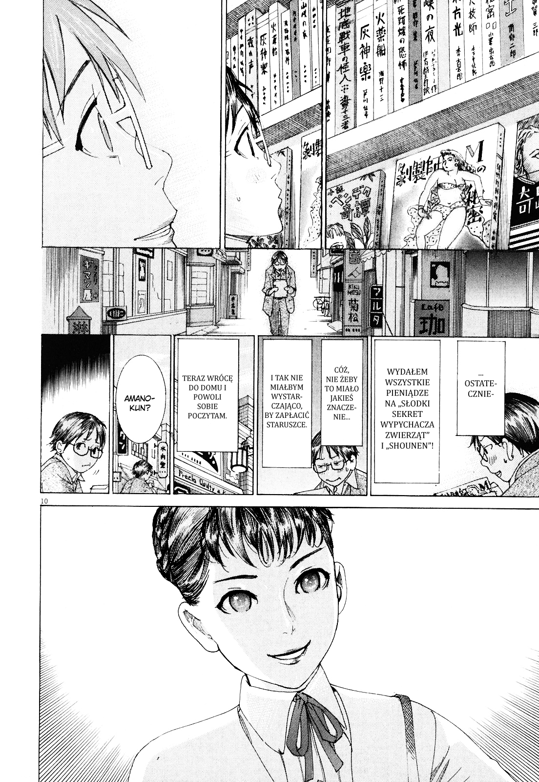 Yuureitou Wieża Duchów 第15页