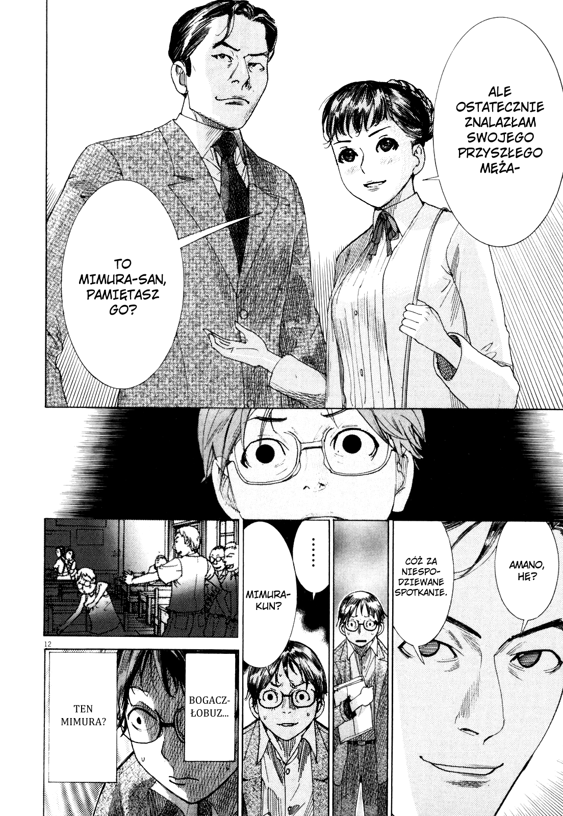Yuureitou Wieża Duchów 第17页