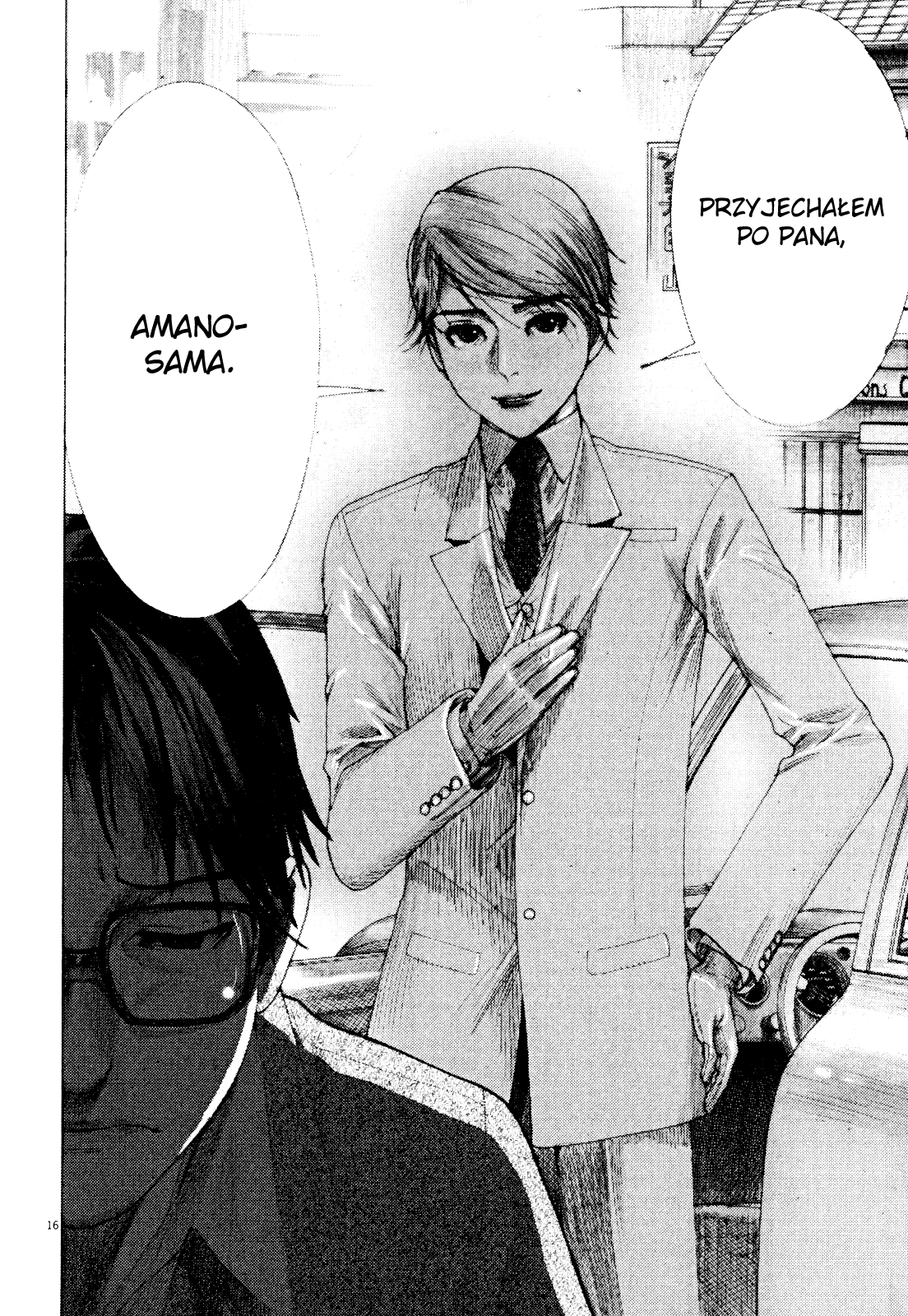Yuureitou Wieża Duchów 第21页
