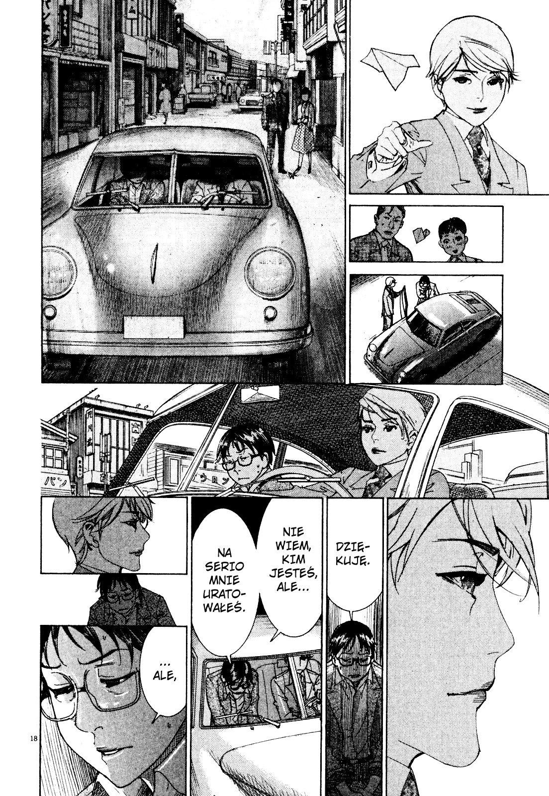 Yuureitou Wieża Duchów 第23页