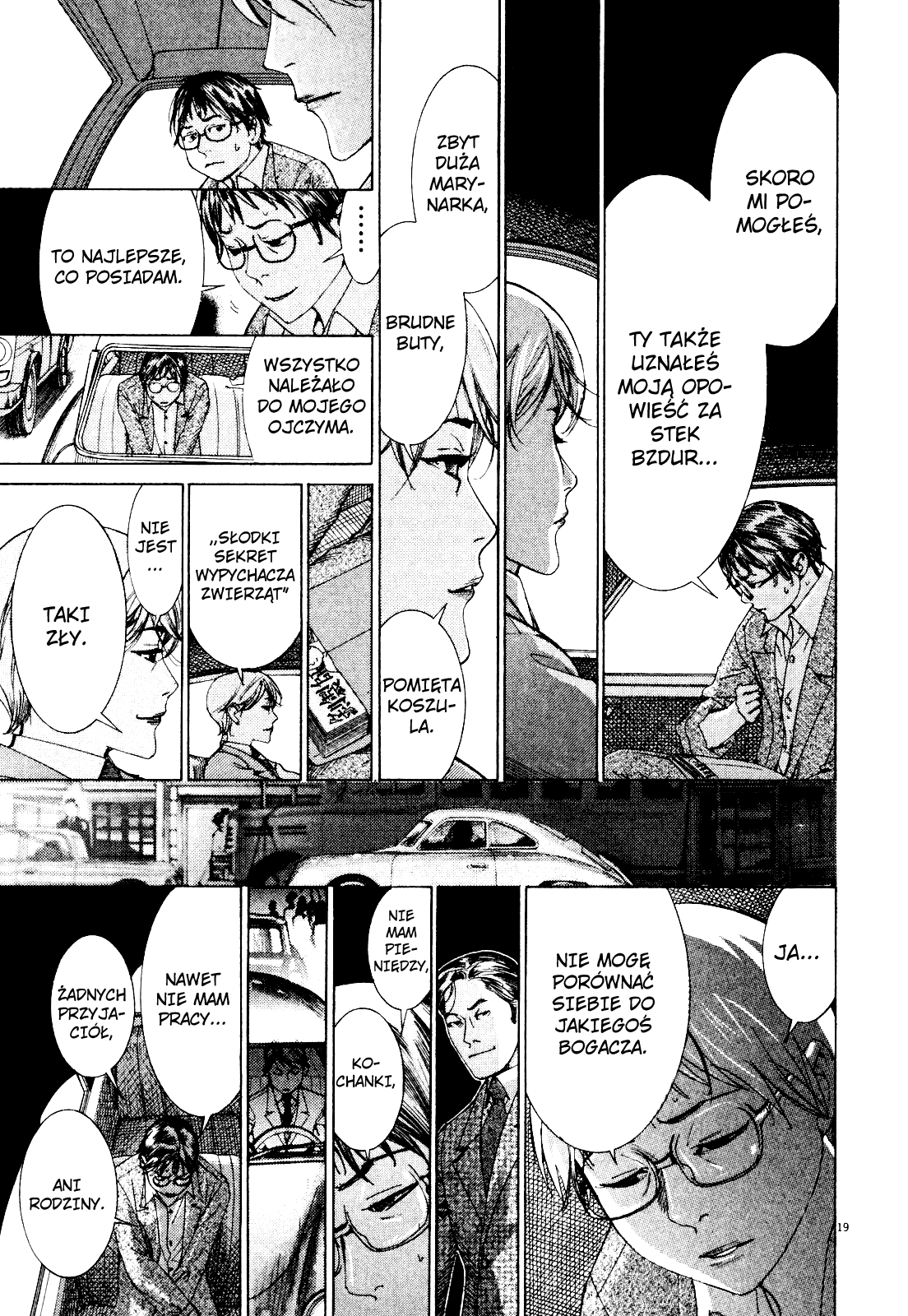 Yuureitou Wieża Duchów 第24页