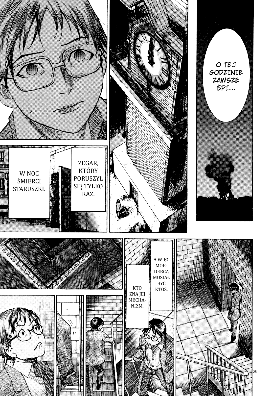 Yuureitou Wieża Duchów 第30页