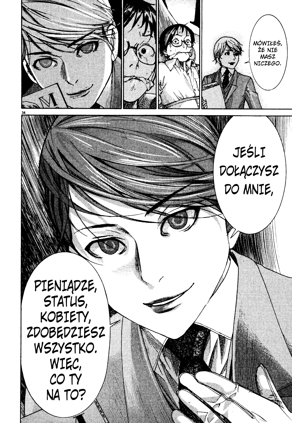 Yuureitou Wieża Duchów 第39页