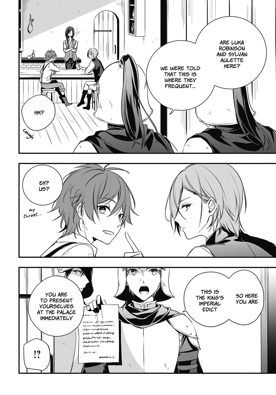 Trinity of the Royal Palace The Thief and Princess 第27页