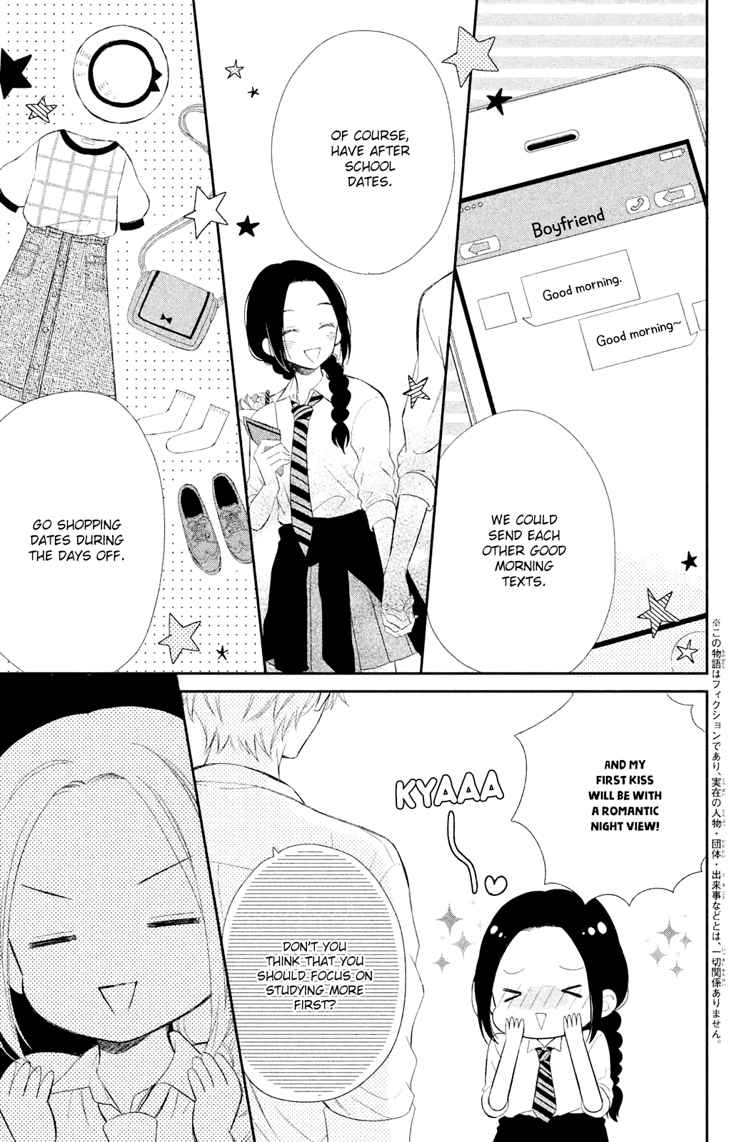 Sano-kun wa Ijiwaru 第8页