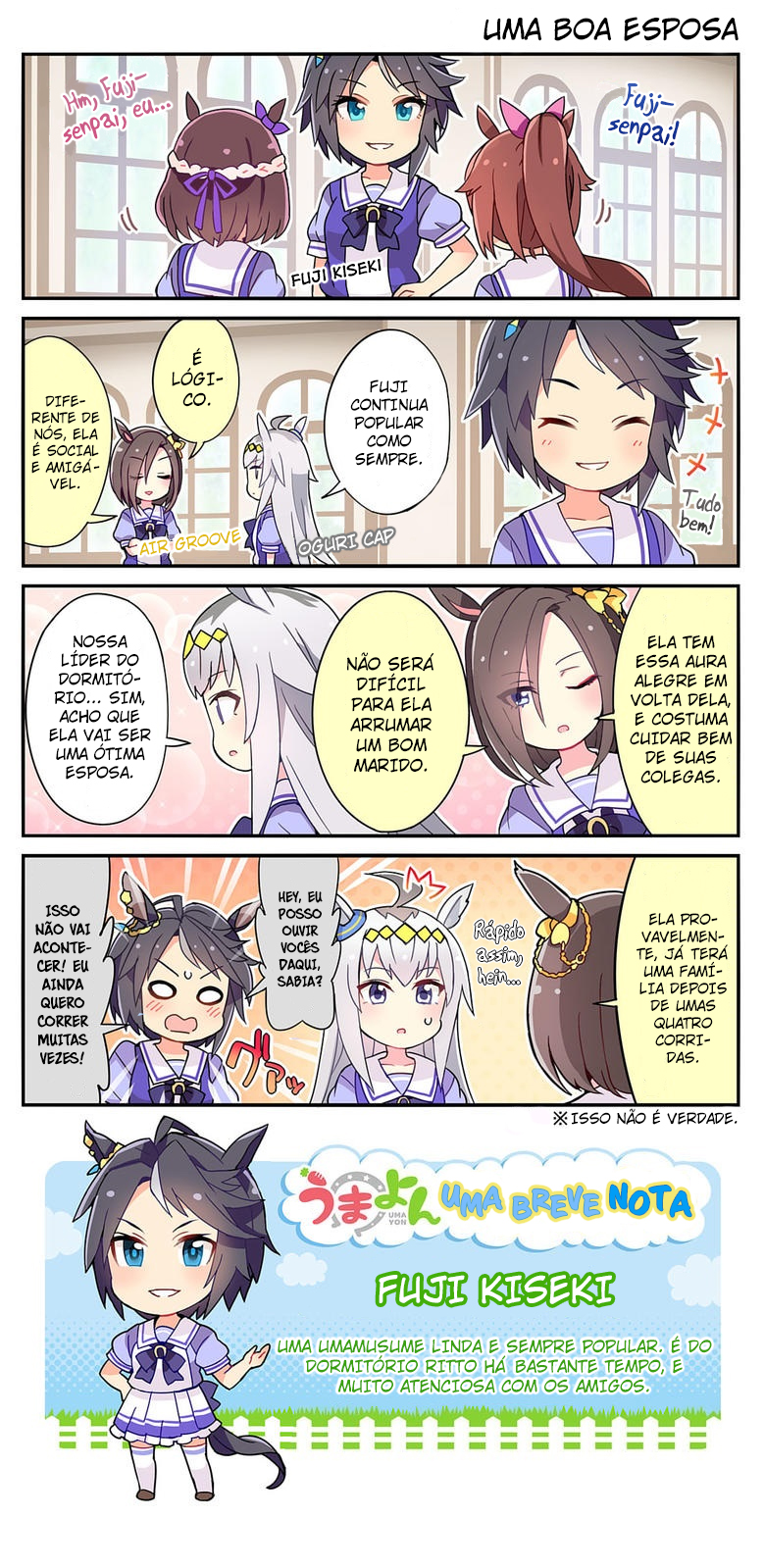 UmaYon 第3页