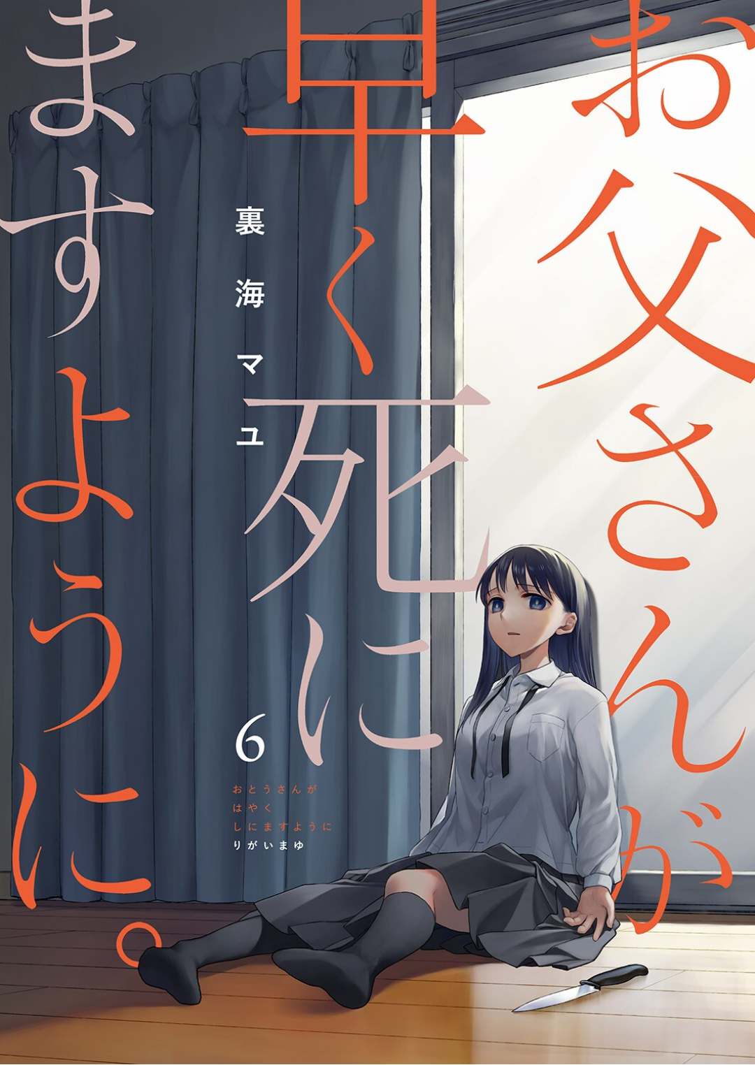 May My Father Die Soon. Vol. 1 Ch. 6 第2页