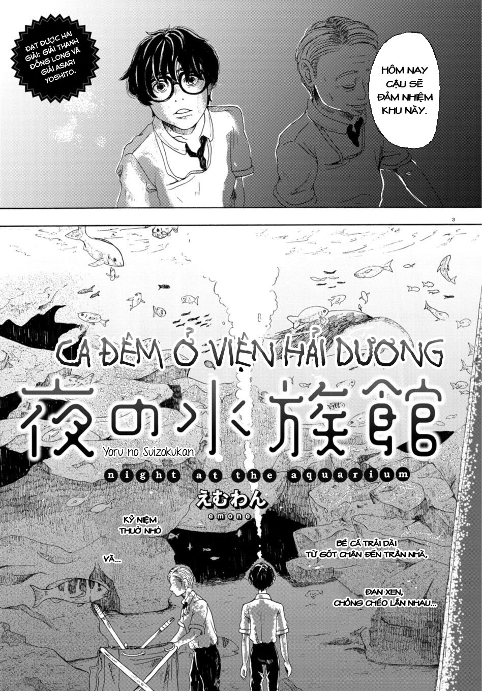 Night at the Aquarium Oneshot 第3页