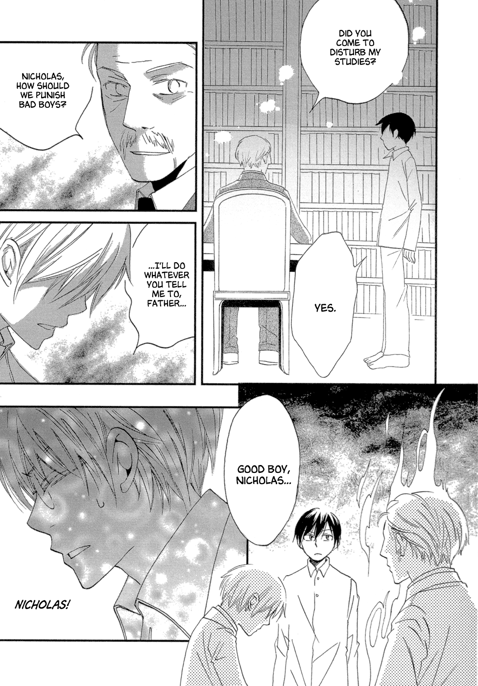Baku Vol. 1 Ch. 3 第55页