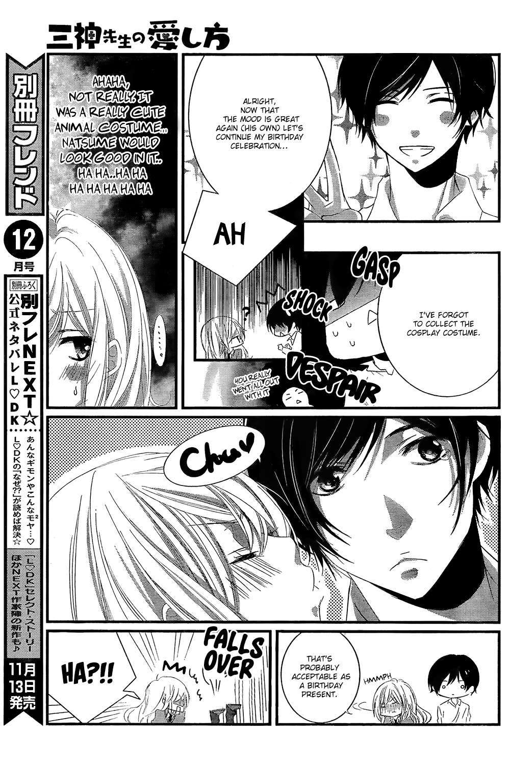 Mikami Sensei no Aishikata Vol. 1 Ch. 2 第42页