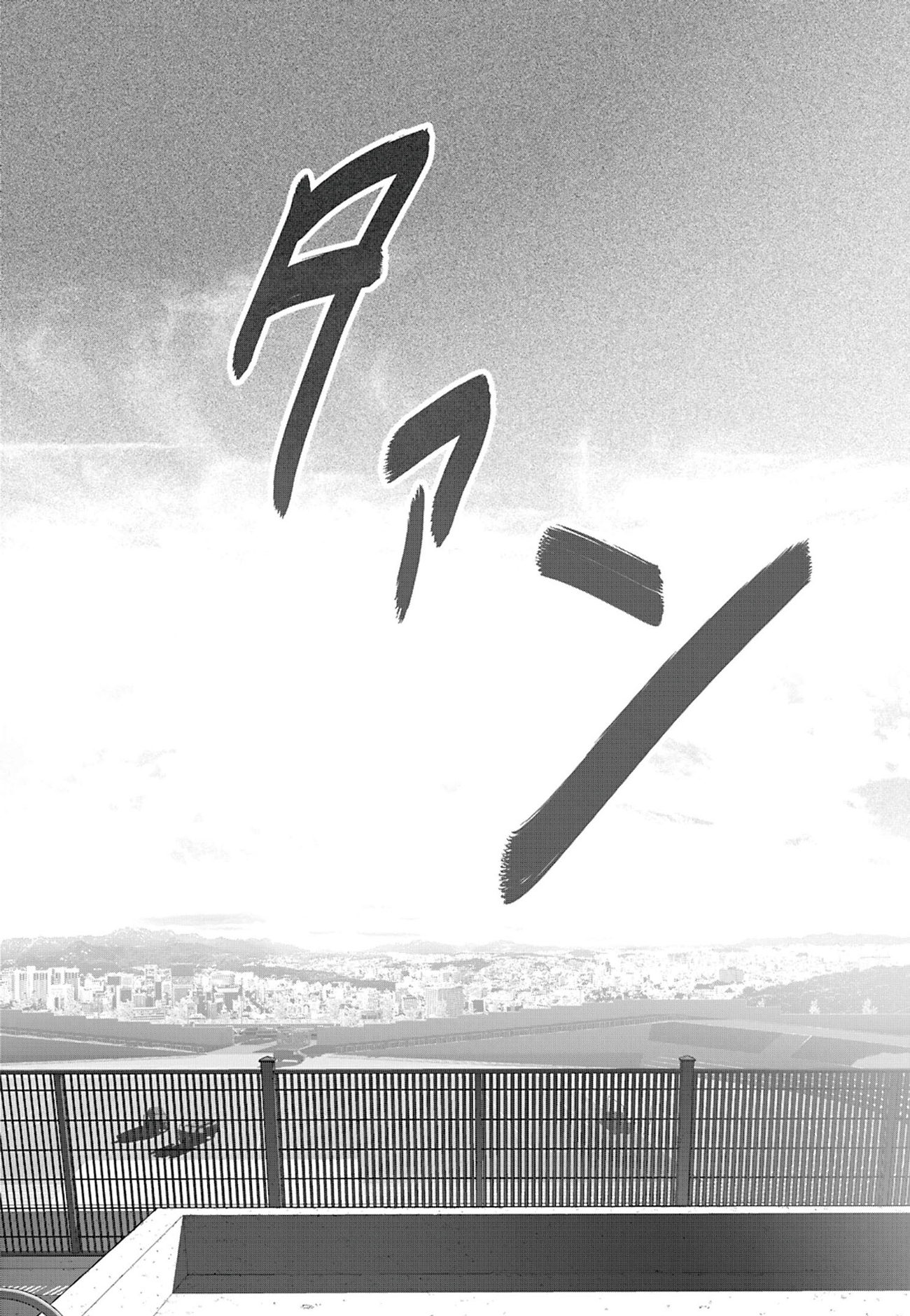 Gakuen x Fuusa Vol. 2 Ch. 5 第12页
