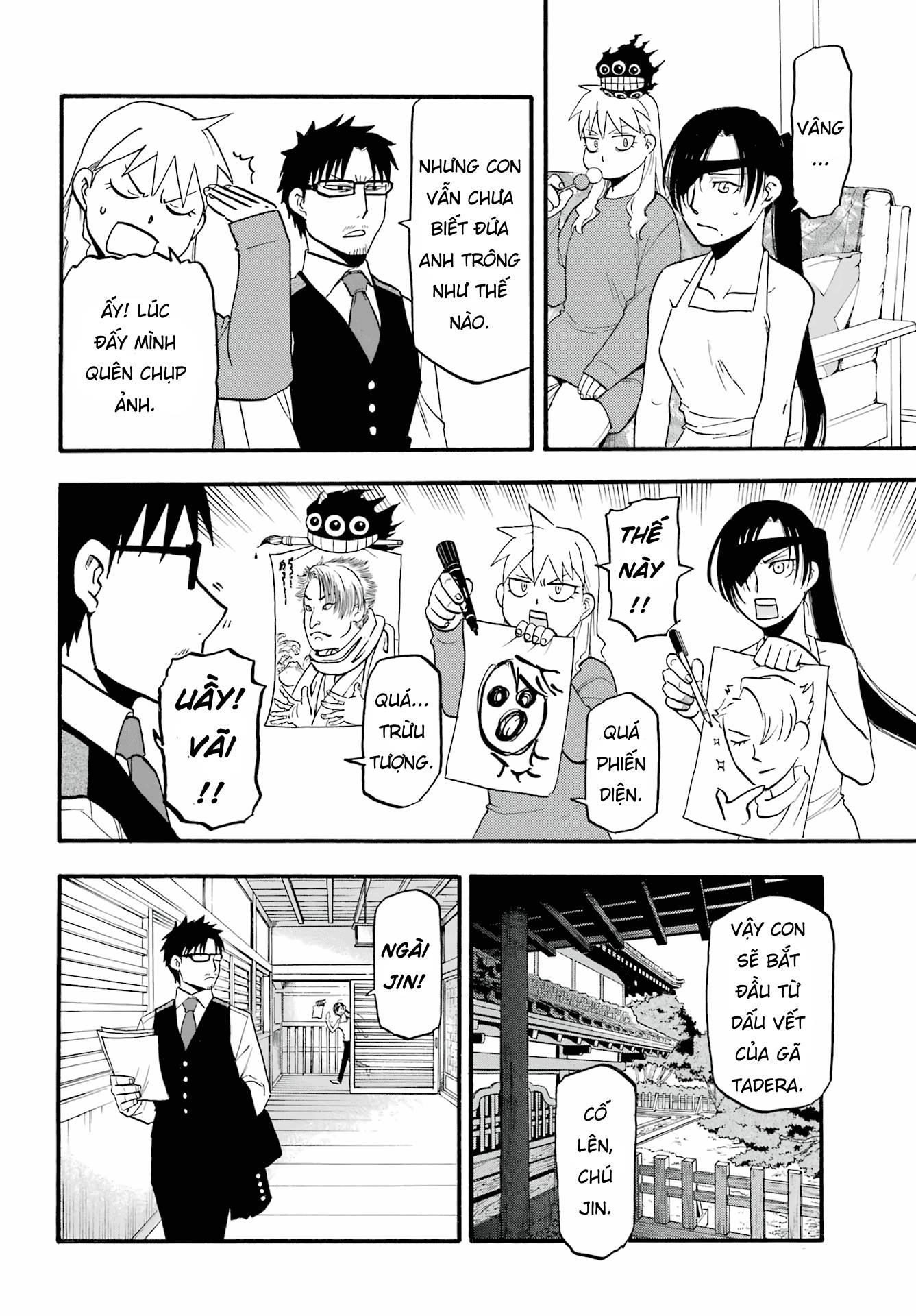Yomi no Tsugai Ai và Makoto 第28页