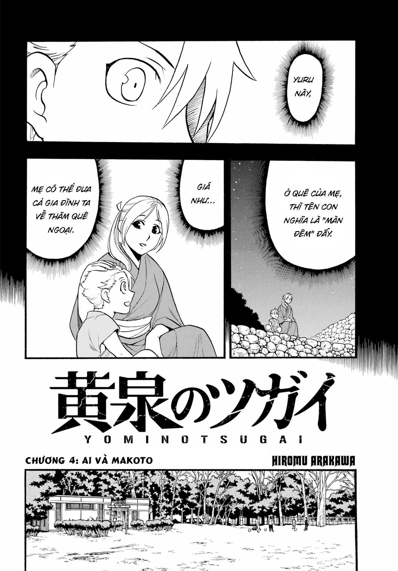 Yomi no Tsugai Ai và Makoto 第8页