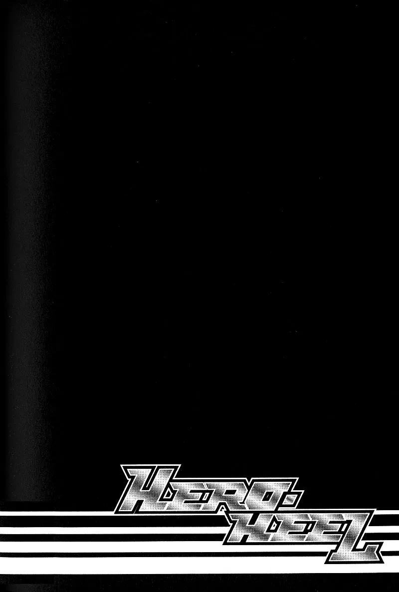 Hero Heel Vol. 1 Ch. 3.5 第5页