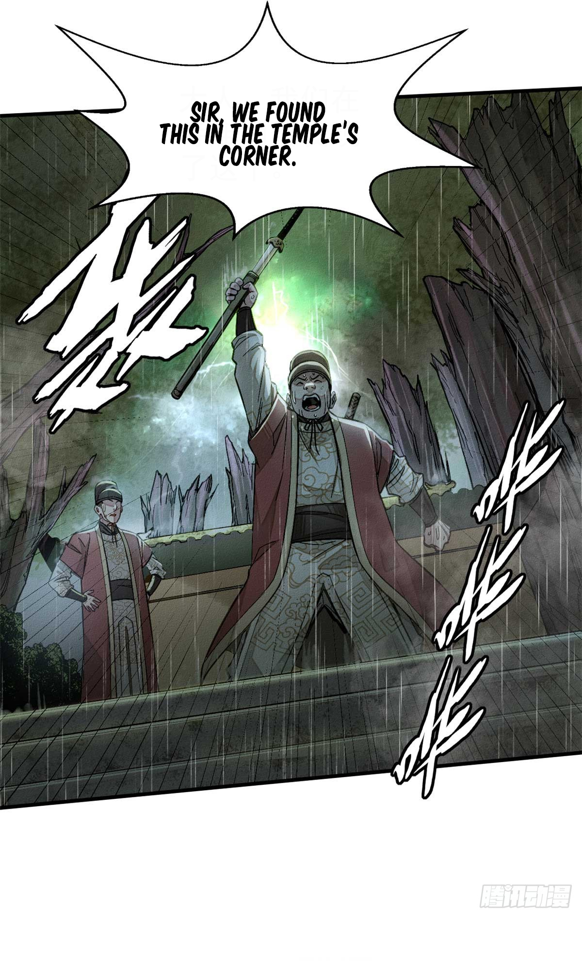 XinMo A Monster 第11页