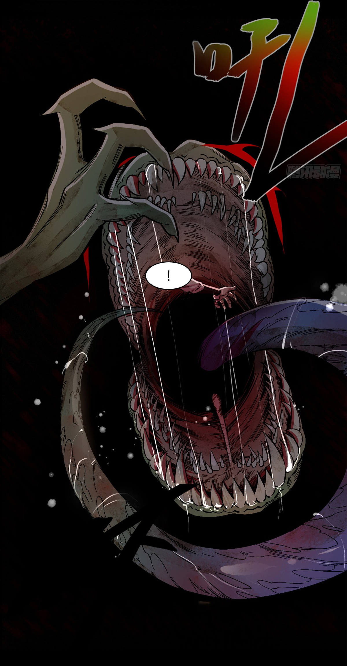 XinMo A Monster 第17页