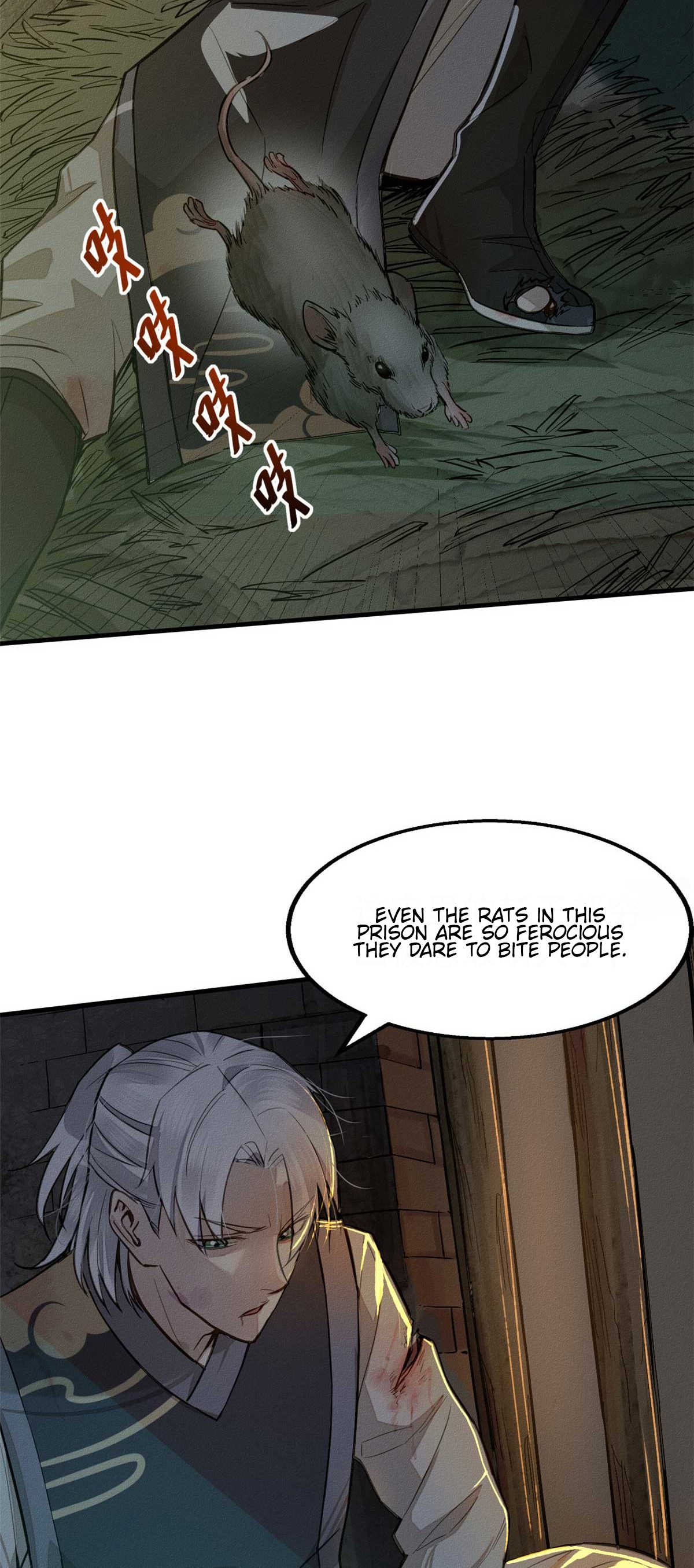 XinMo A Monster 第19页