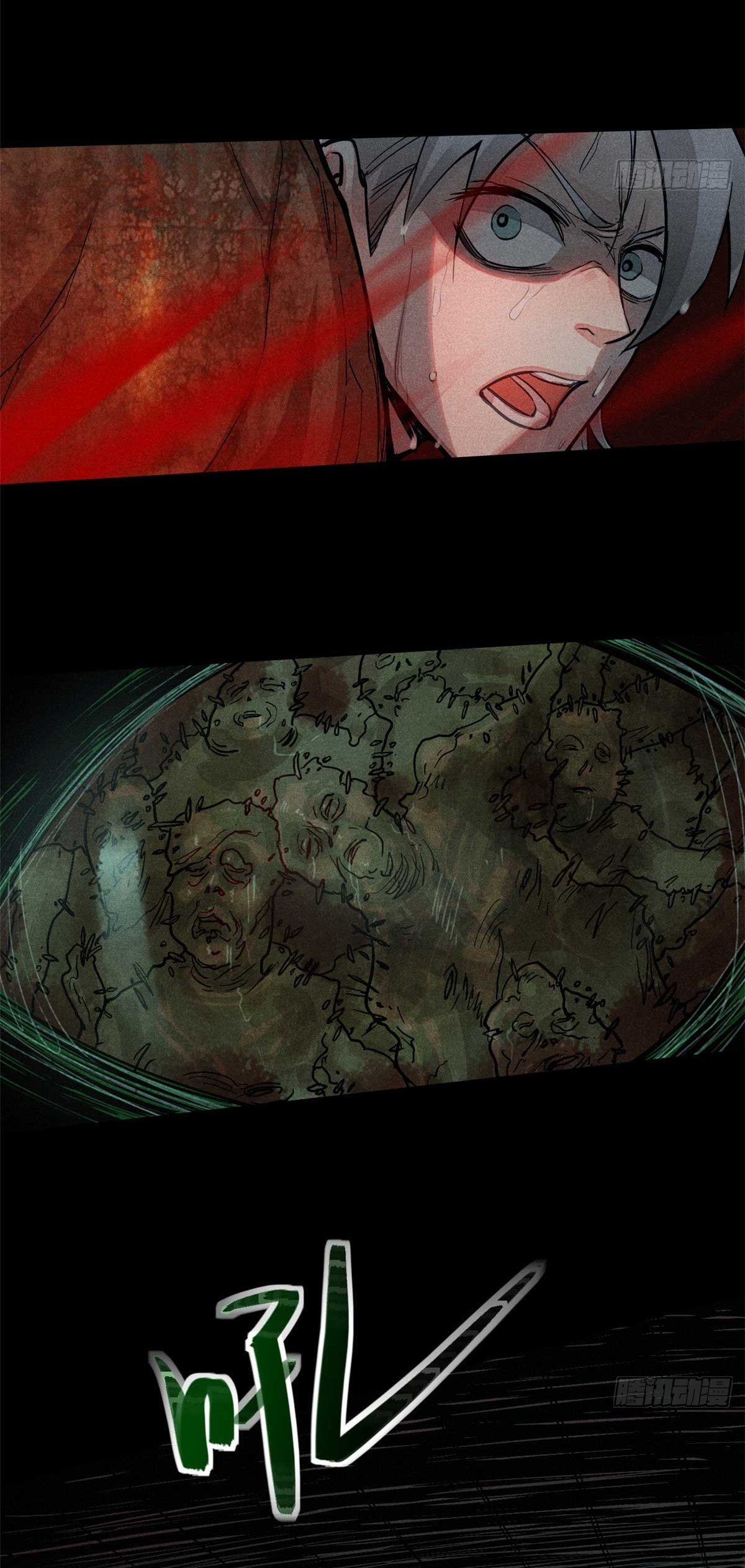 XinMo A Monster 第25页