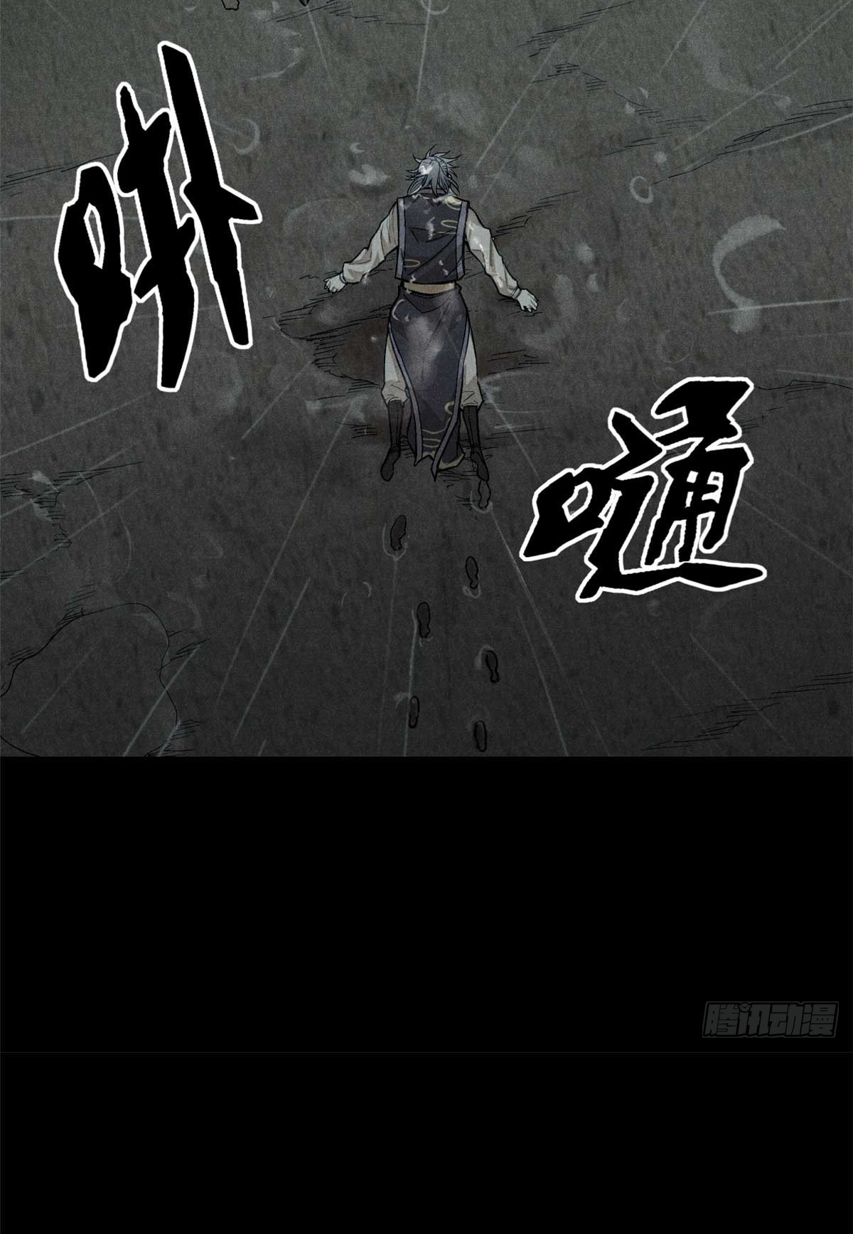 XinMo A Monster 第29页