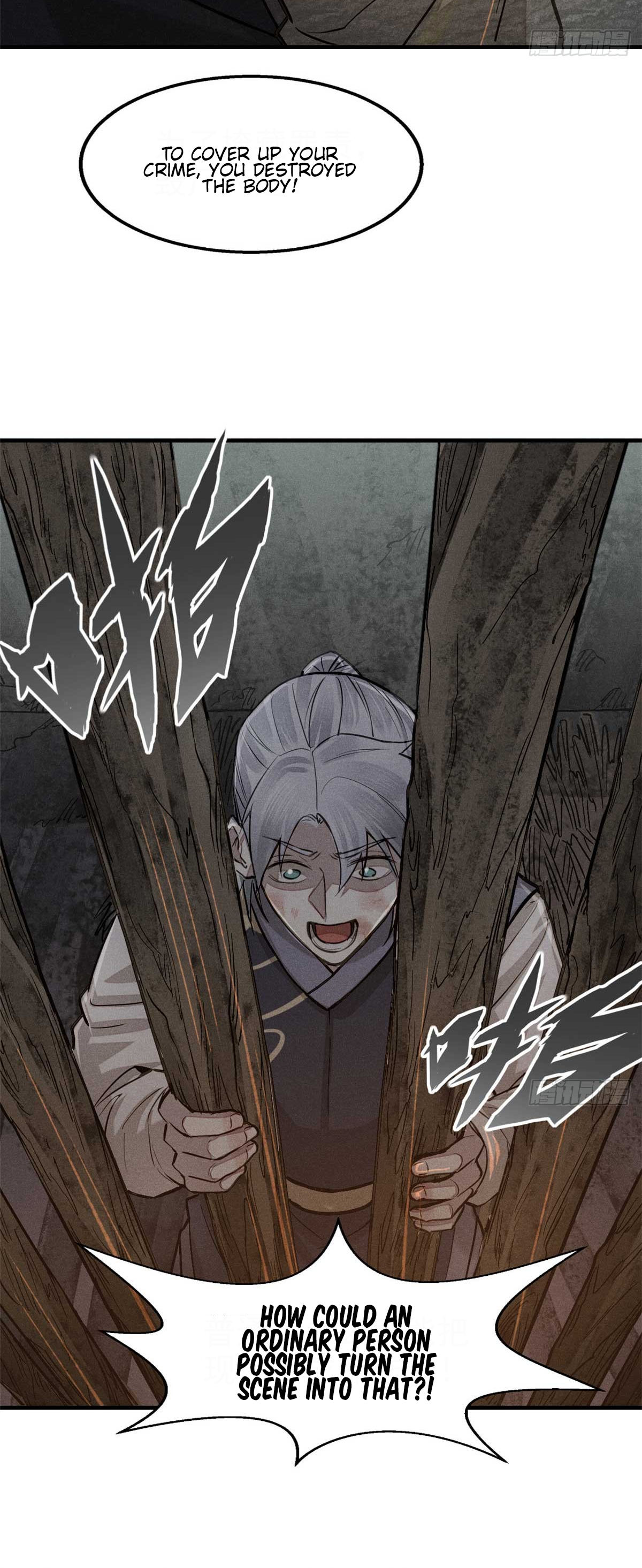XinMo A Monster 第36页