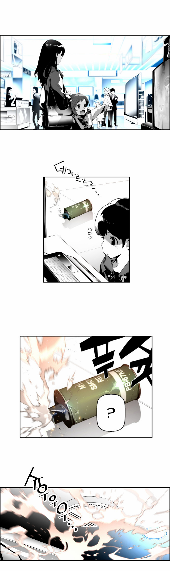 Terror Man Vol. 1 Ch. 2 第18页