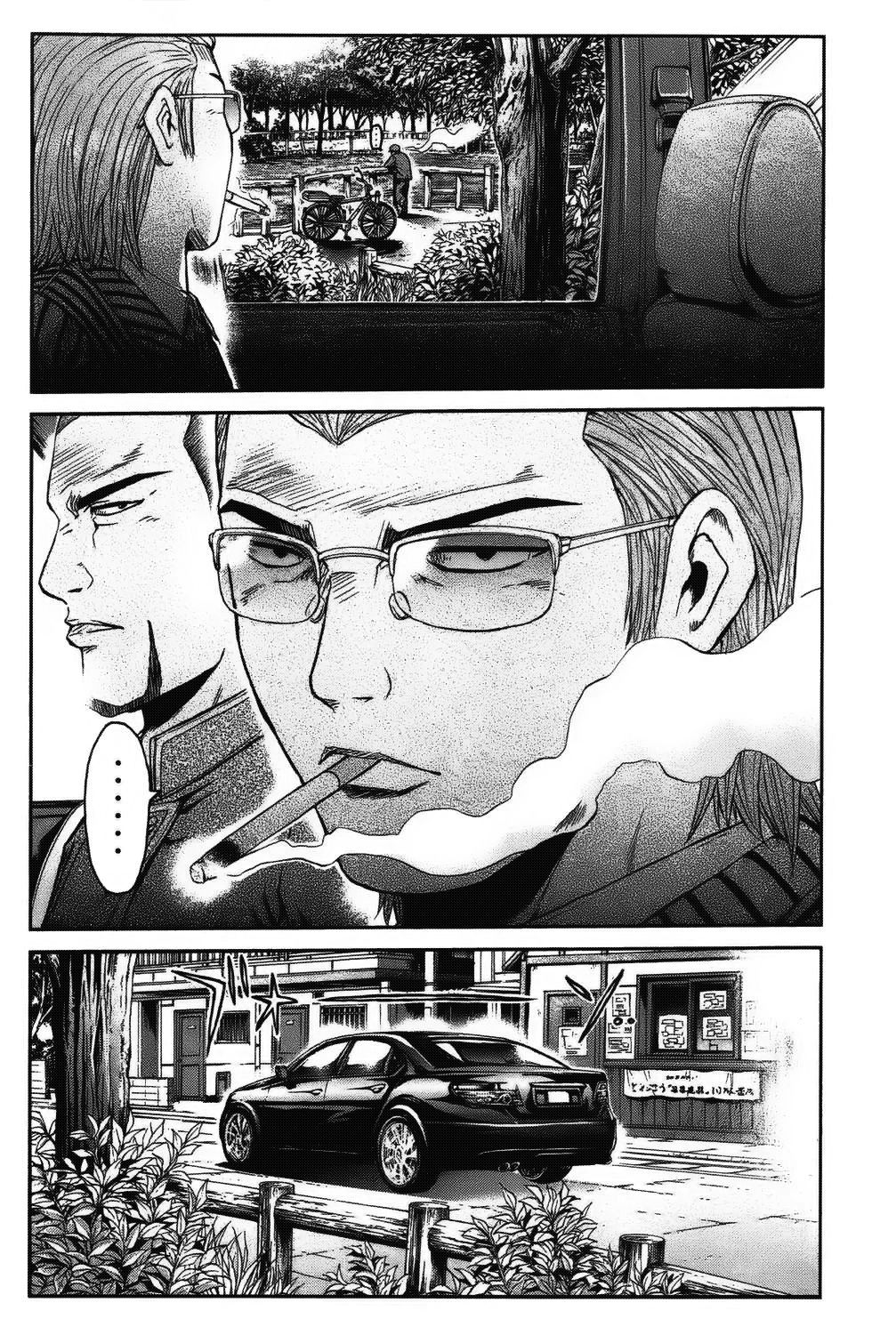 Ino-Head Gargoyle Vol. 1 Ch. 2 第22页