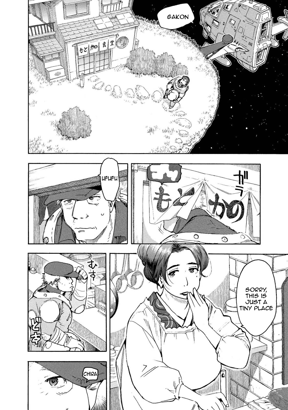 Motoka no Shokudou Vol. 1 Ch. 1 第12页