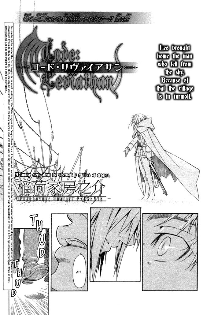 Code: Leviathan Vol. 1 Ch. 5 第4页