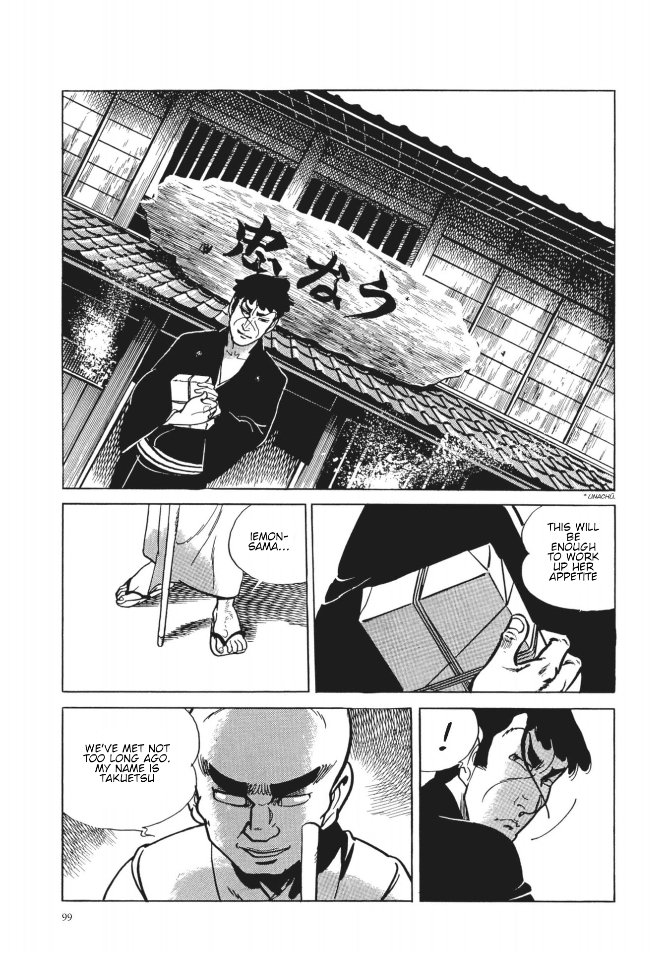 13 Nights of Vengeful Spirits The First Night - Oiwa of the Year of the Rat - 4 第13页