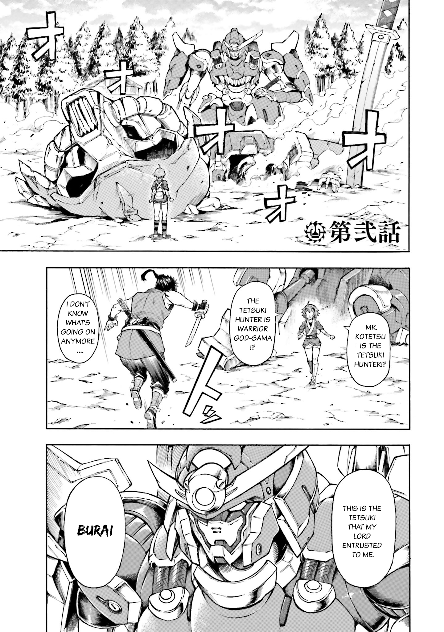 Mobile War History Gundam Burai Episode 2 第1页