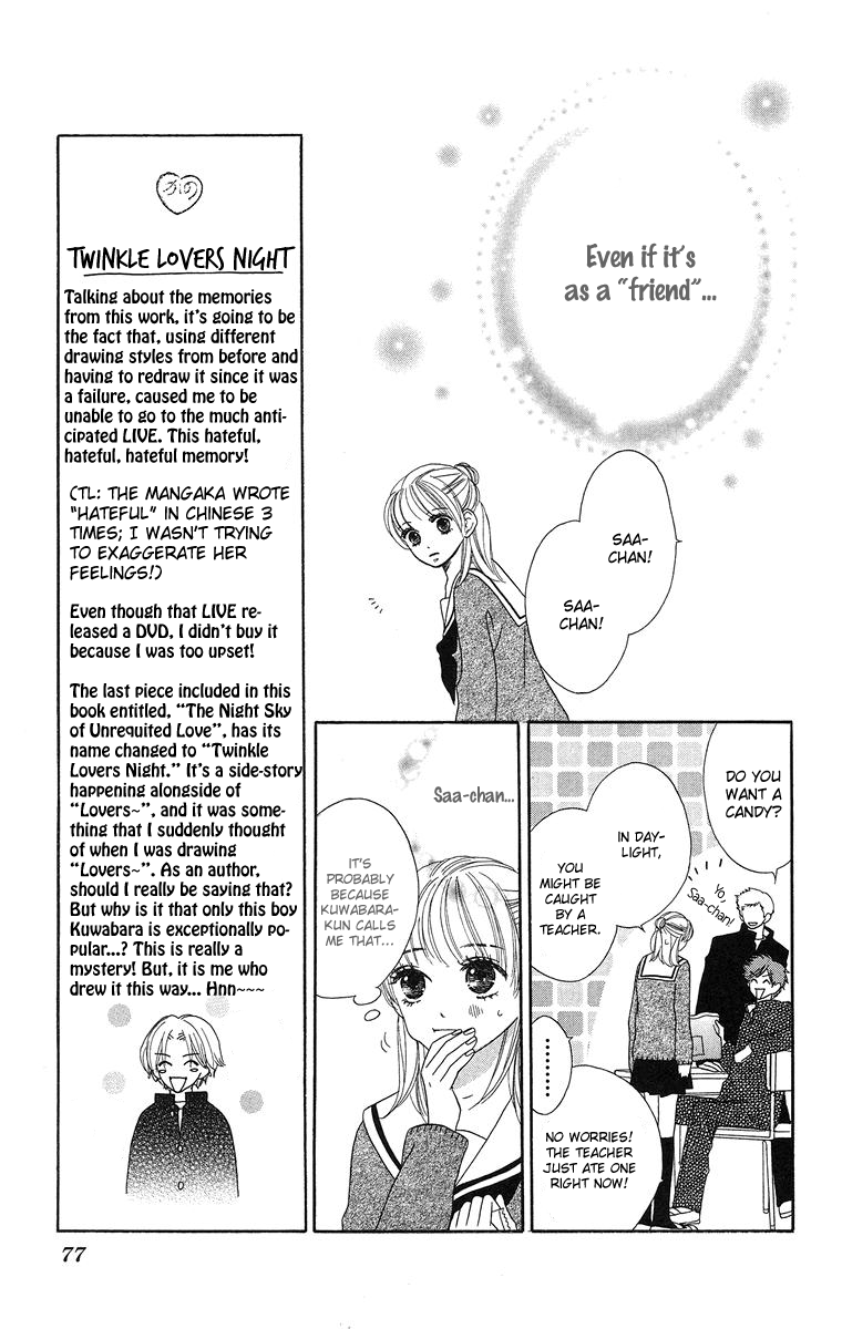 Yasashii Te (Sakurakouji Kanoko) Vol. 1 Ch. 2 第23页