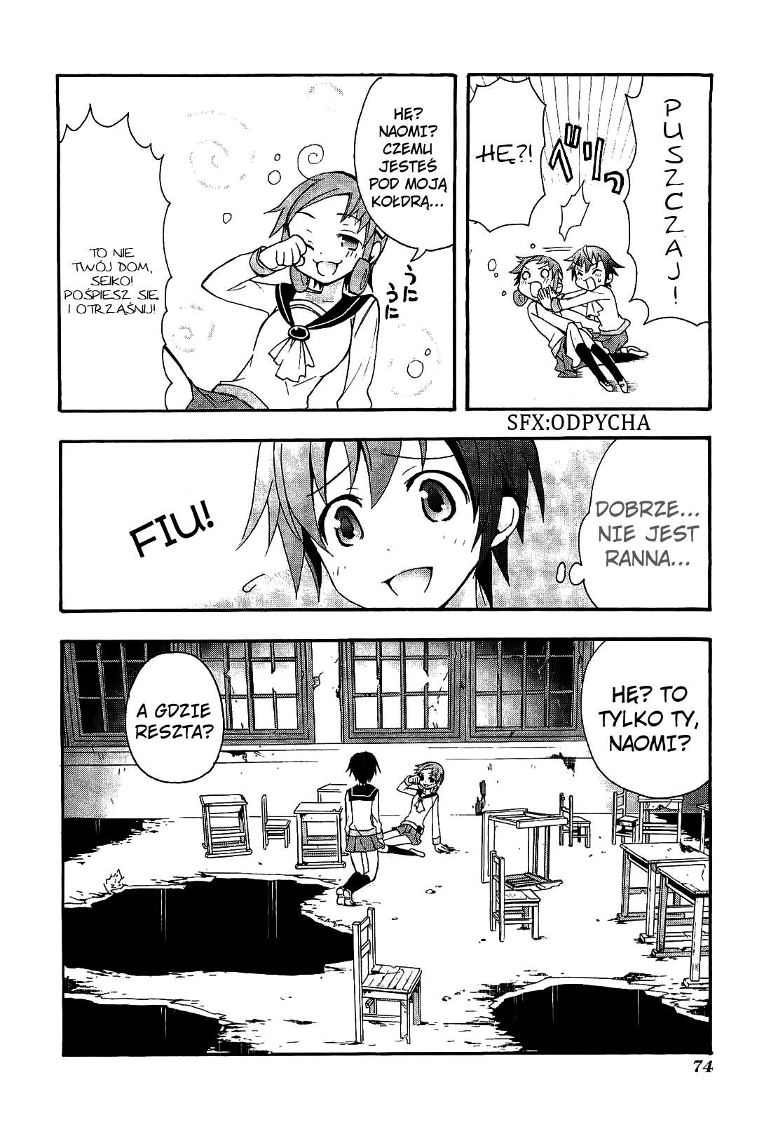 Corpse Party - Blood Covered Vol. 1 Ch. 2 第14页