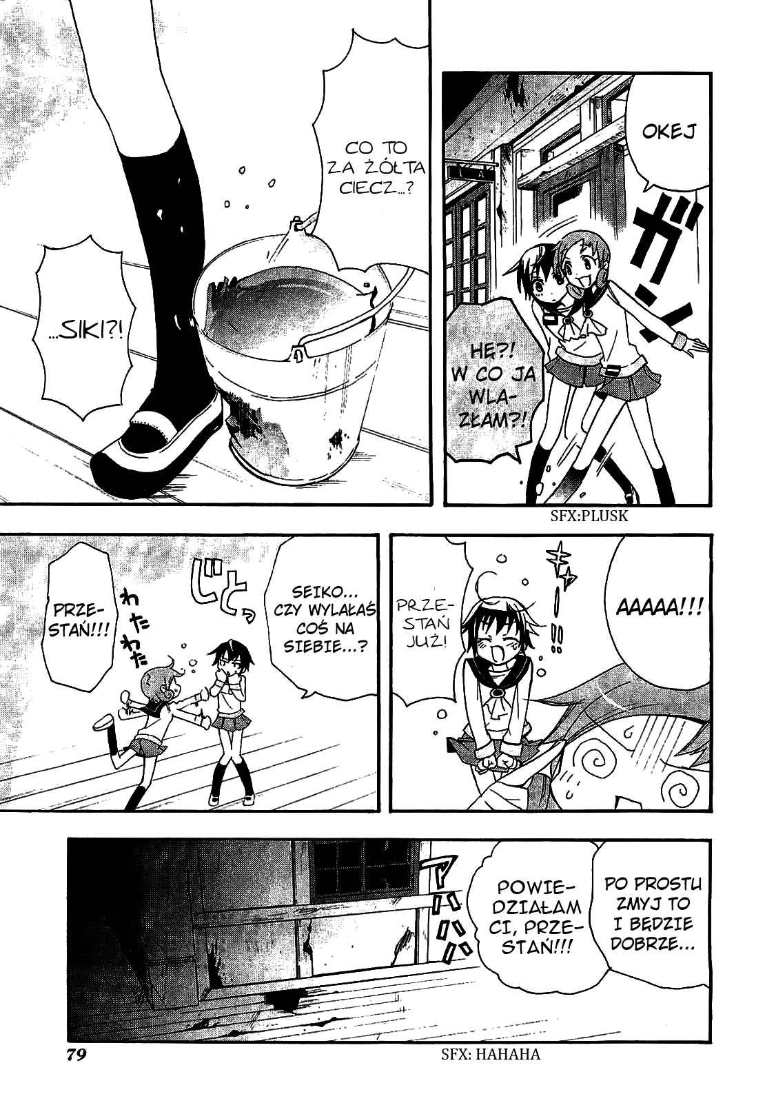 Corpse Party - Blood Covered Vol. 1 Ch. 2 第19页