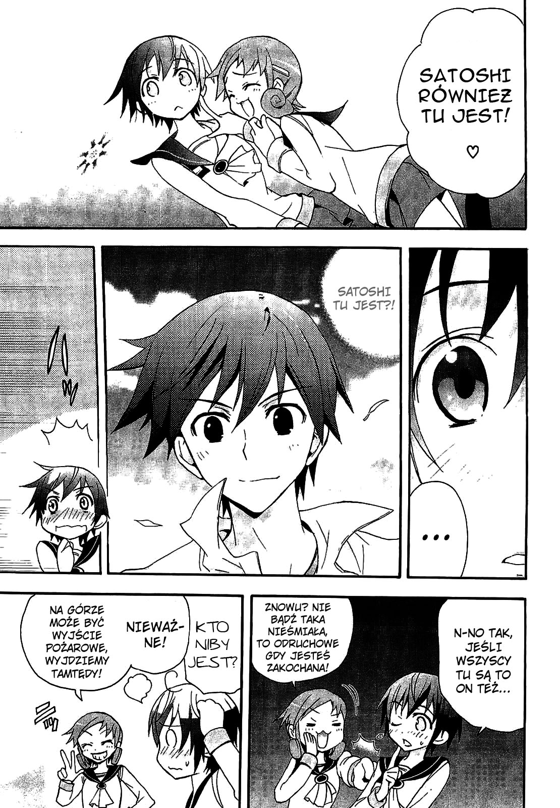 Corpse Party - Blood Covered Vol. 1 Ch. 2 第31页