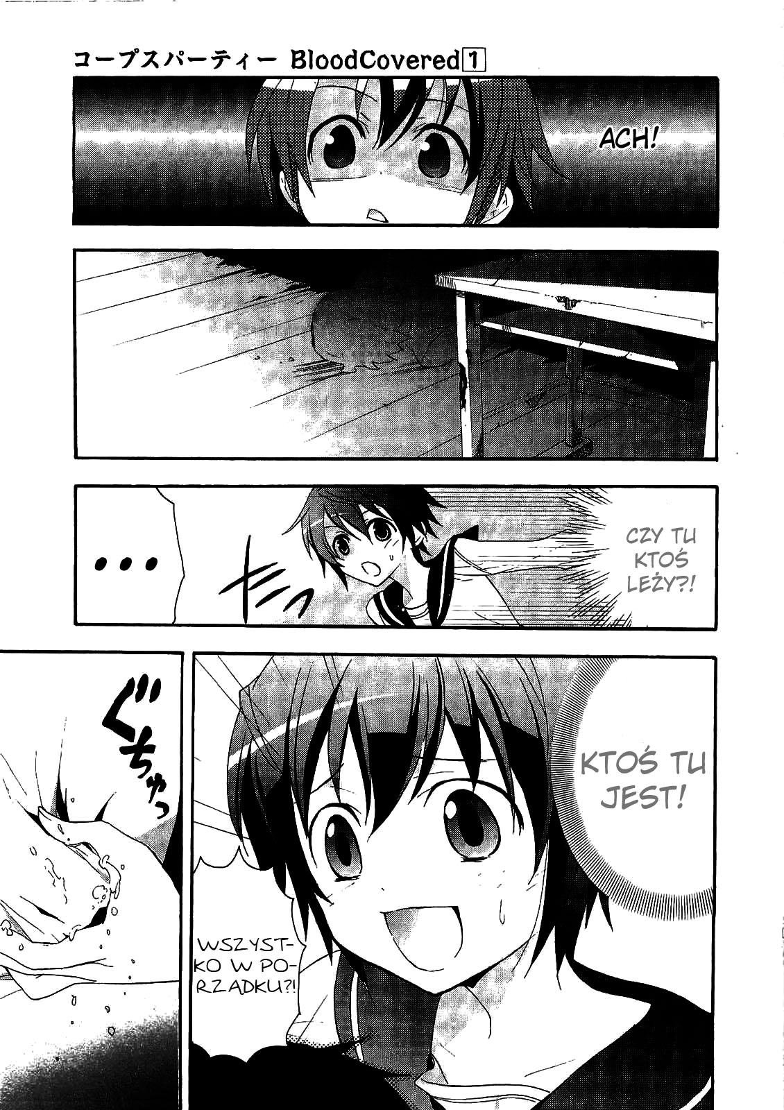 Corpse Party - Blood Covered Vol. 1 Ch. 2 第37页