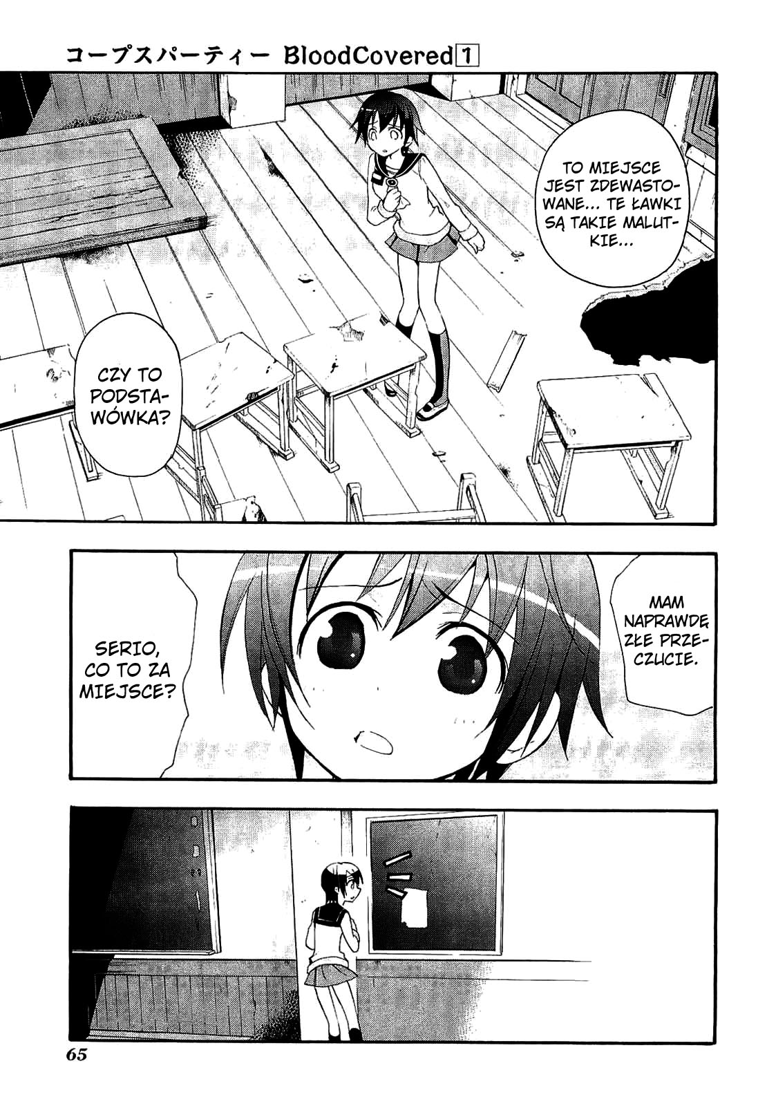 Corpse Party - Blood Covered Vol. 1 Ch. 2 第5页