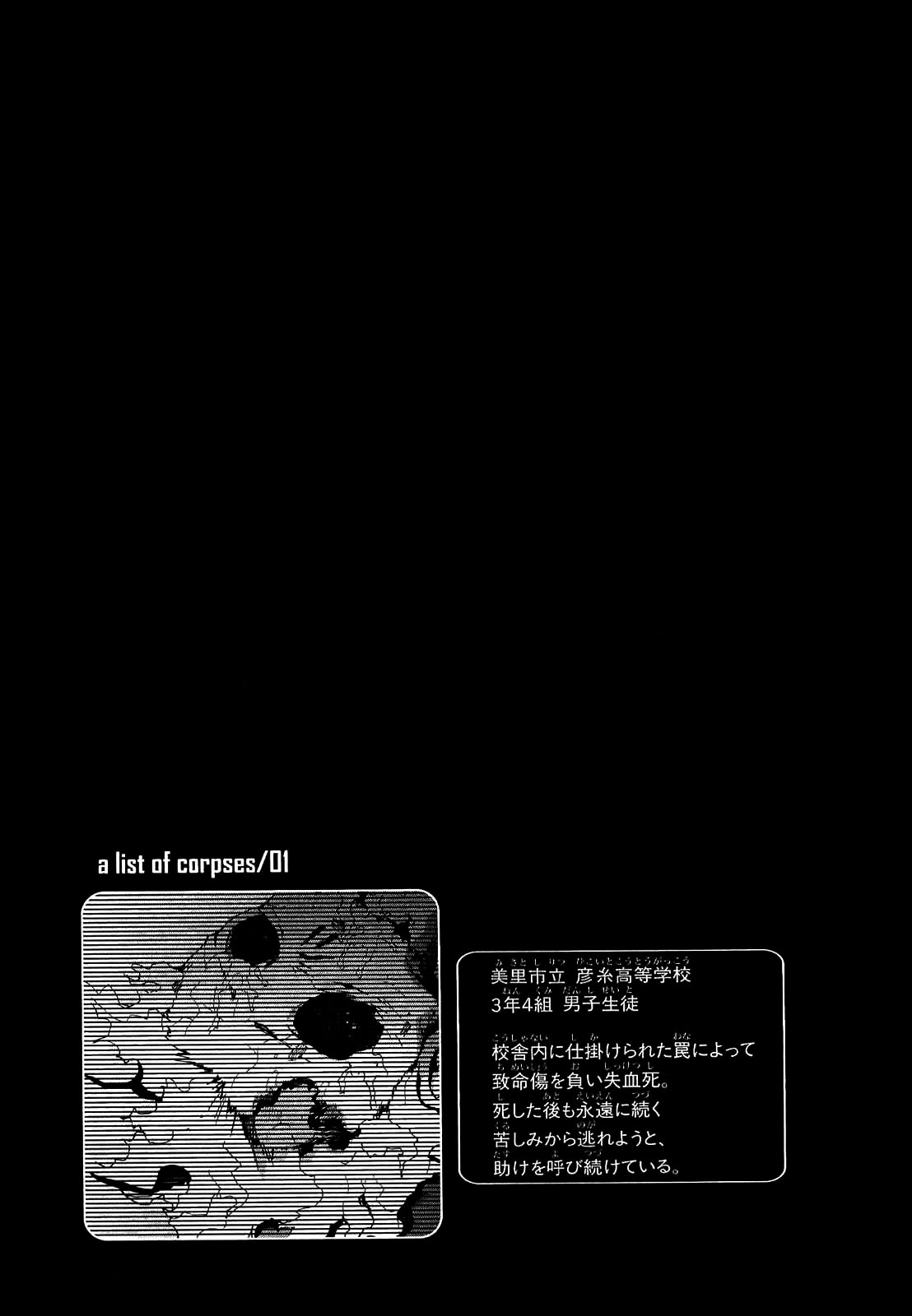 Corpse Party - Blood Covered Vol. 1 Ch. 2 第49页