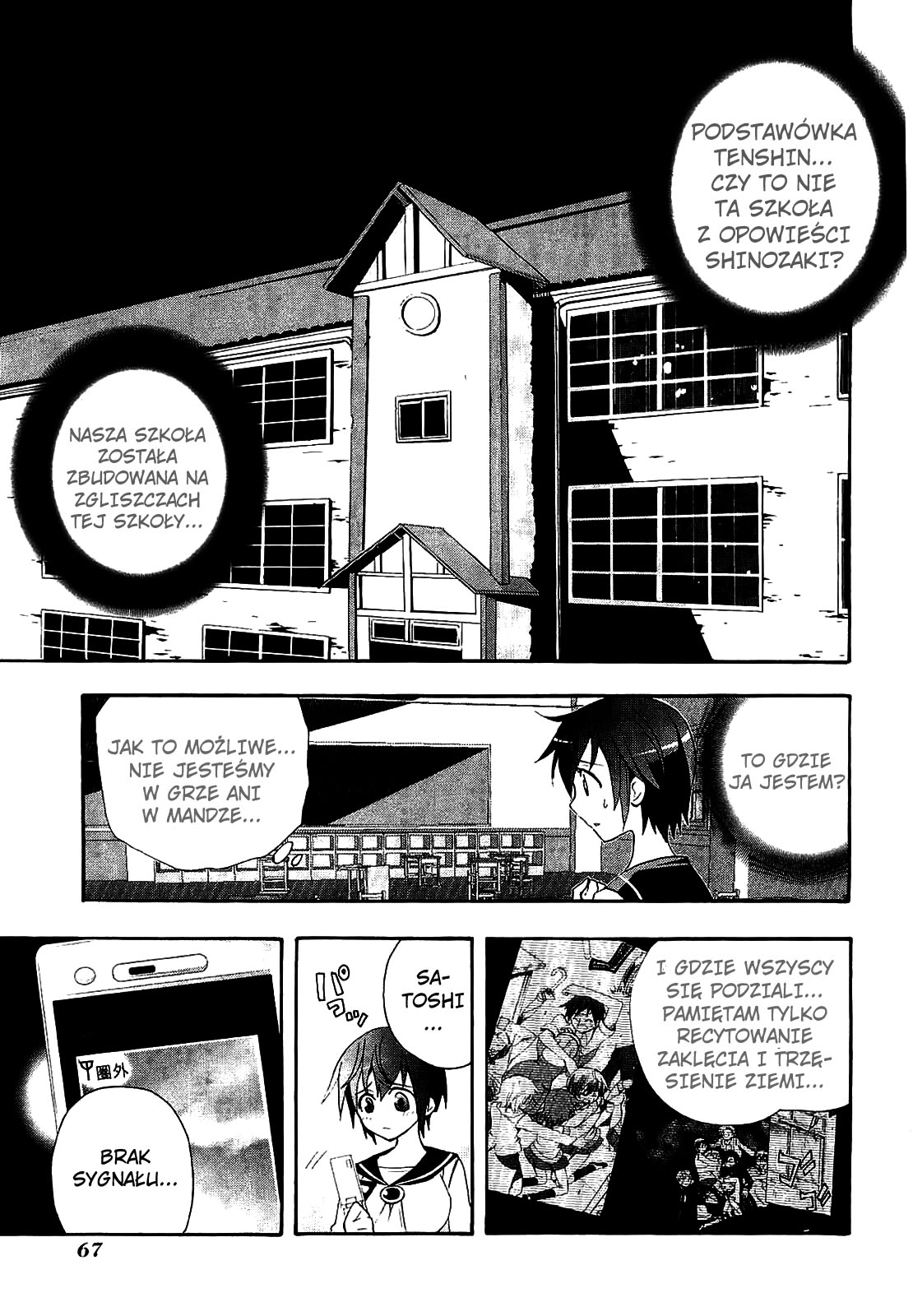 Corpse Party - Blood Covered Vol. 1 Ch. 2 第7页
