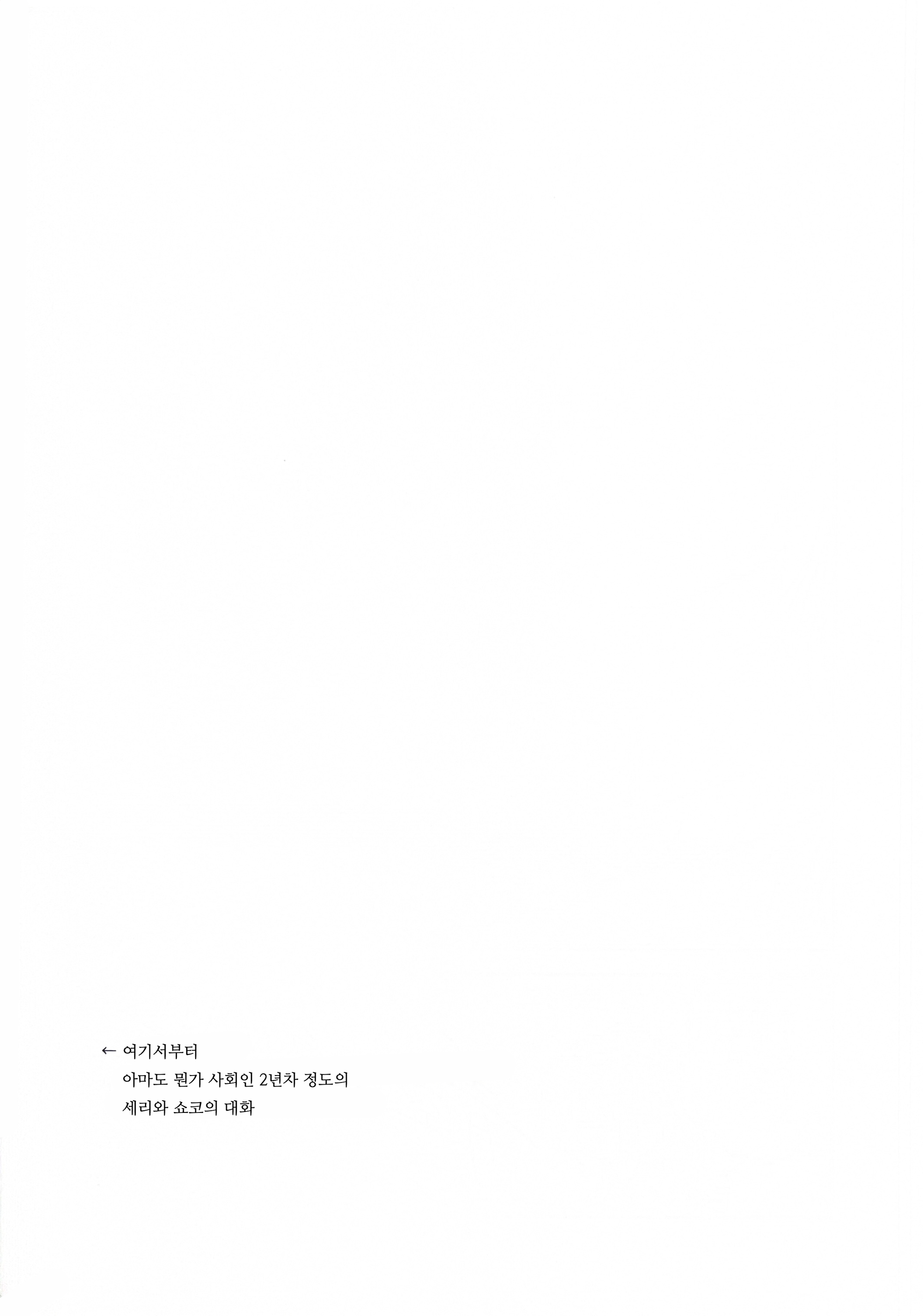 white ribbon against the blue sky Oneshot 第13页