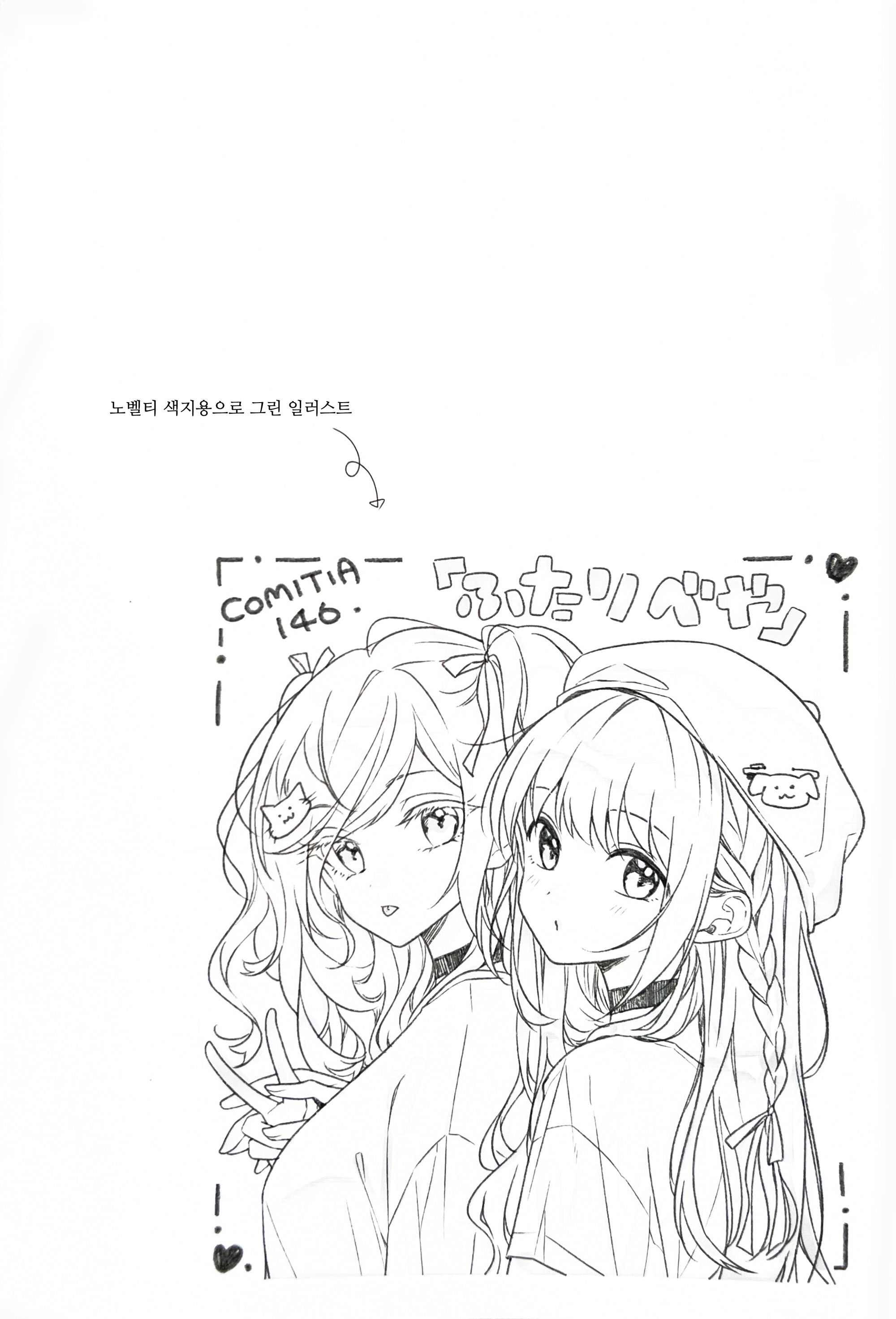 white ribbon against the blue sky Oneshot 第22页