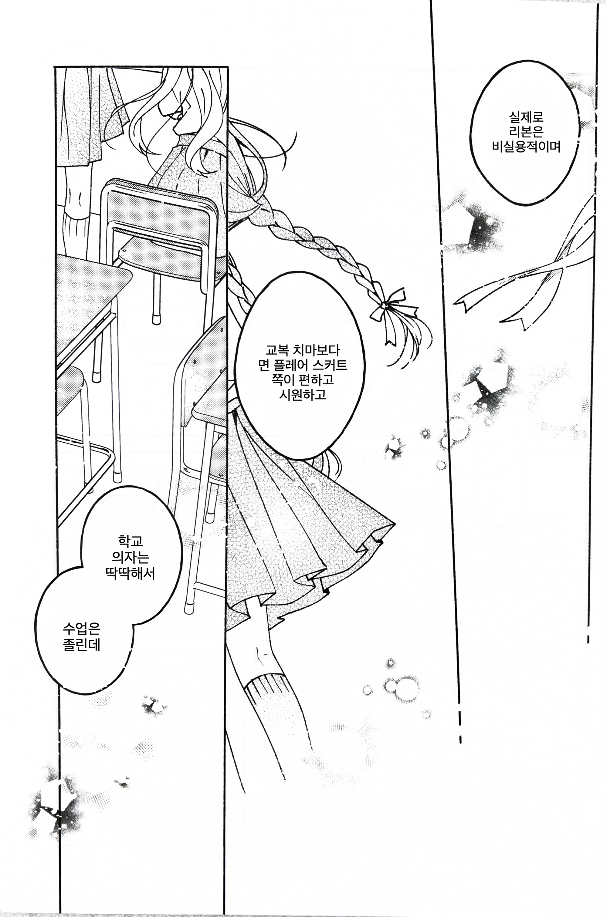 white ribbon against the blue sky 第8页