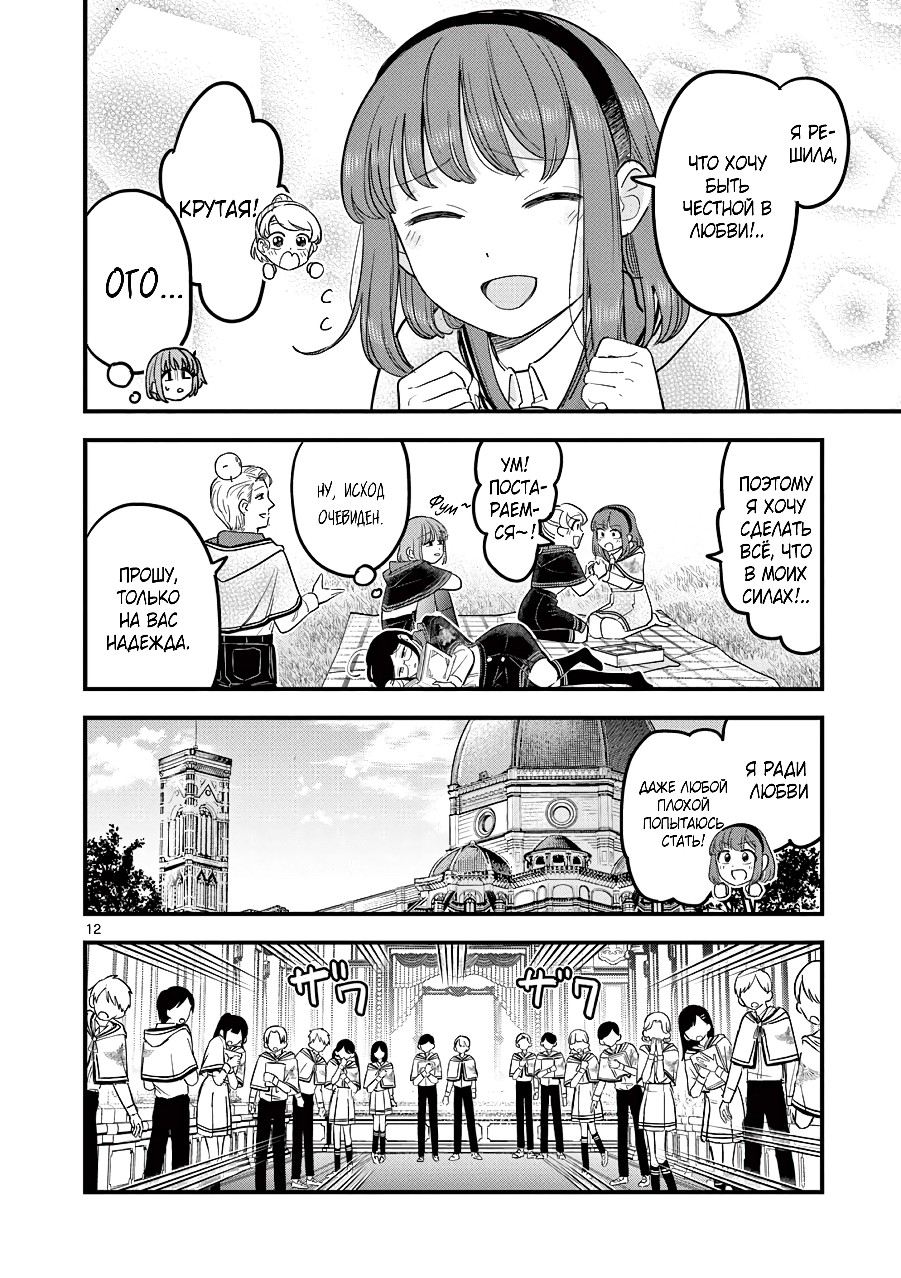 Kuro Mahou Ryou no San Akunin Ch. 17 第13页